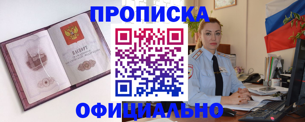 временная регистрация 2025 в Псковской области