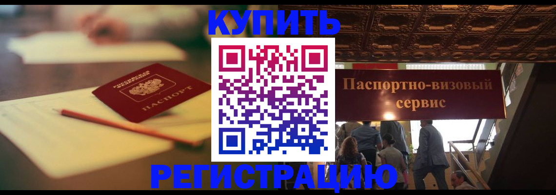 временная регистрация 2025 в Псковской области