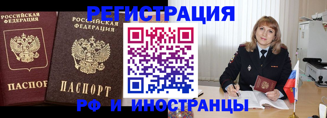 купить прописку в Псковской области