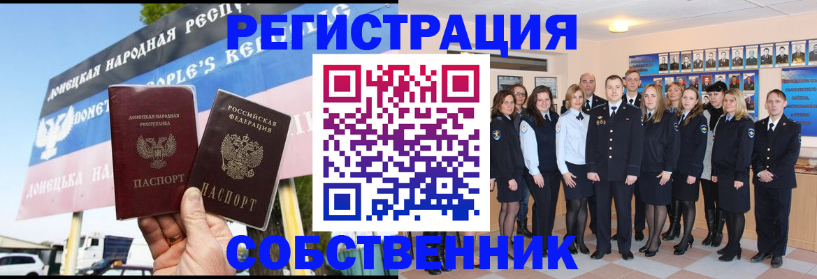 прописка в Псковской области